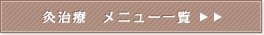 Á@j[ꗗ